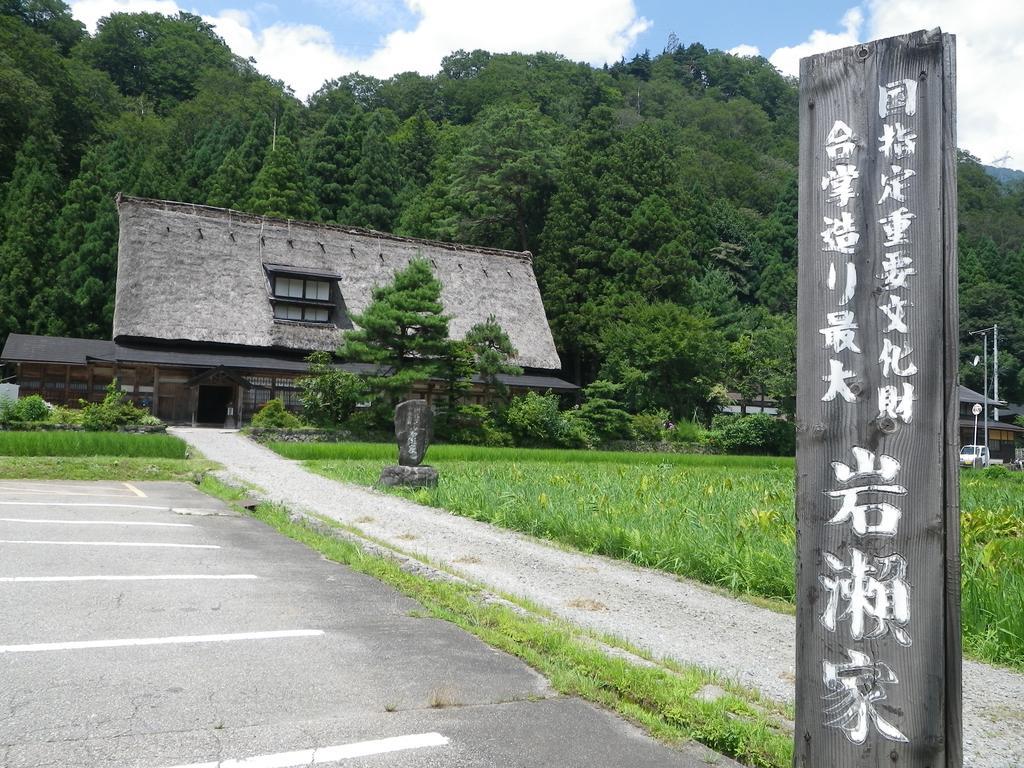 富山県 よしのや旅館 Nanto Exterior photo